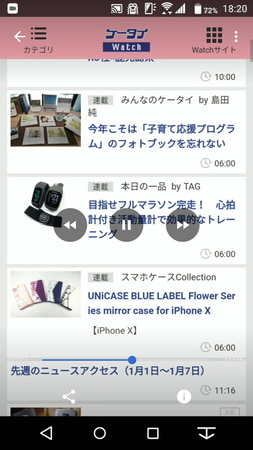 他のプレーヤーアプリと連携して録画した動画を再生