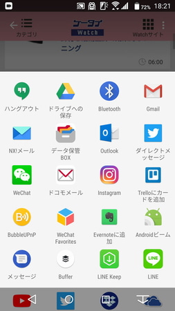 共有機能で動画ファイルをクラウドに保管したり、SNS投稿したりできる