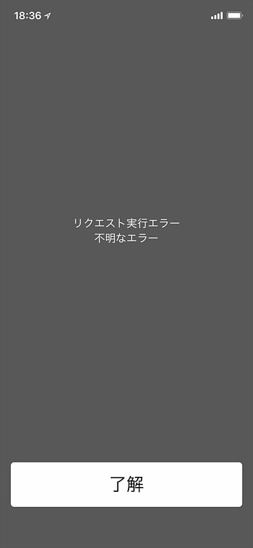 iPhoneで「海外1dayパケ」をスタートするには「*135*1#」へダイヤルするのですが、エラーが表示され、SMSも届きませんでした
