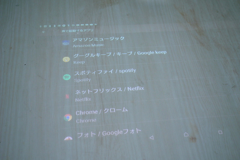 よく使うアプリを設定してみました