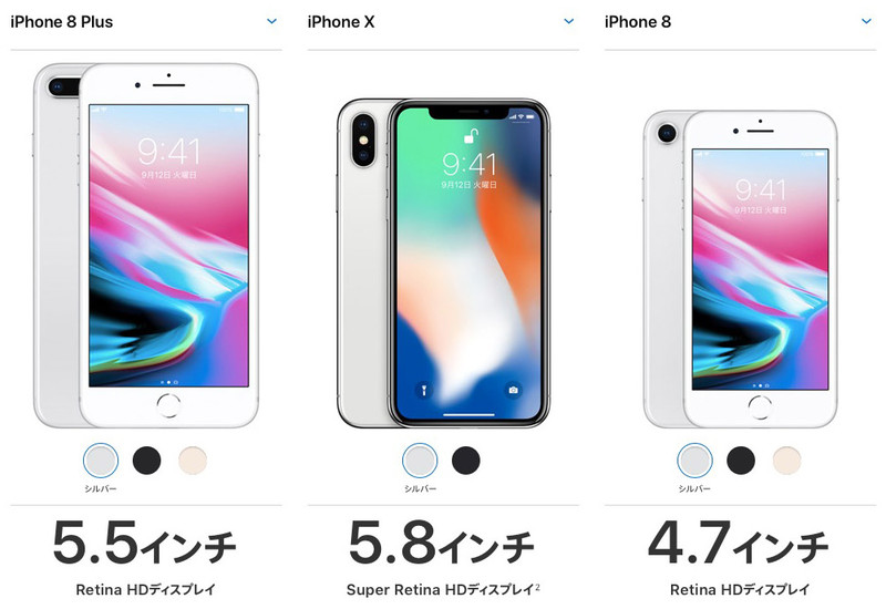 アップル「iPhone X」。先端的な機能性が多々ある端末ですが、iPhone 8に近いコンパクトさでありながら、iPhone 8 Plusのように広い画面を搭載するのは、やはり使いやすく「バランスが良い」と感じられる点です。
