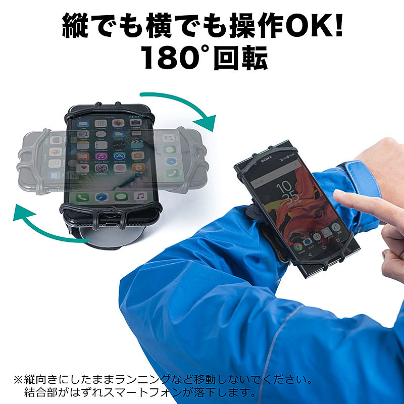 スマホを180度回転できる