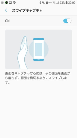手の横をくっつけて横切らせるだけで、スクリーンショットが撮影可能