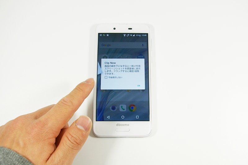 縦になぞると、スクリーンショットが一時的に保存される。削除するまで画面横に常駐するため、メモ代わりに使える