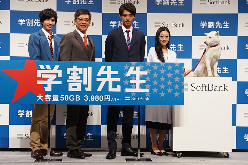 左から志尊淳、生瀬勝久、竹内涼真、壇蜜、ソフトバンクの“お父さん（犬）”