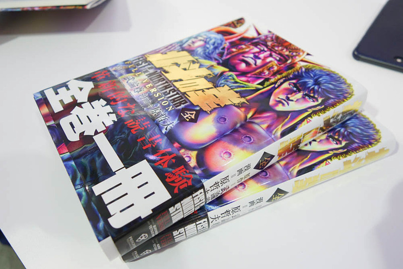 北斗の拳の全巻一冊。見た目は完全にマンガ