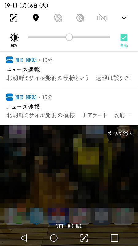 スマホアプリでも配信