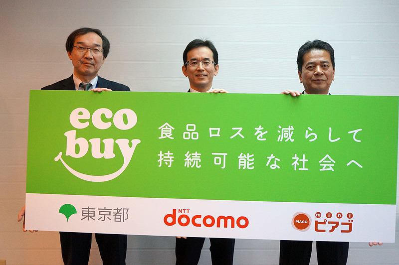 左から東京都環境局の谷上氏、NTTドコモ執行役員の櫻井俊明第二法人営業部長、99イチバの伊藤氏