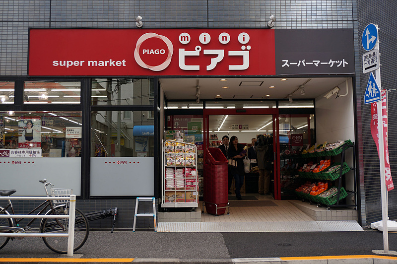 miniピアゴ入船1丁目店