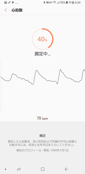 Galaxy Note8には心拍数センサーが搭載されています。背面の心拍数センサーに人差し指などを当てて、「S HEALTH」アプリを使えば心拍数を測ることができます。