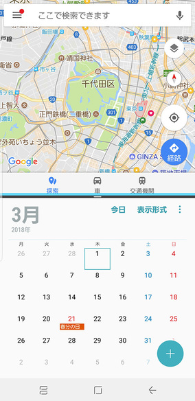 左は画面分割表示で、画面の比率は自由に変えられます。中央と右はアプリのポップアップ表示で、ポップアップ位置は自由に設定できるほか、最小化してアイコンサイズにすることもできます。
