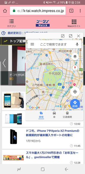 左は画面分割表示で、画面の比率は自由に変えられます。中央と右はアプリのポップアップ表示で、ポップアップ位置は自由に設定できるほか、最小化してアイコンサイズにすることもできます。