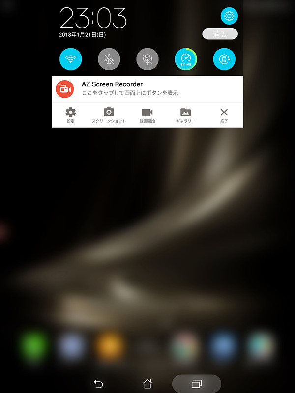 AZ スクリーン レコーダー