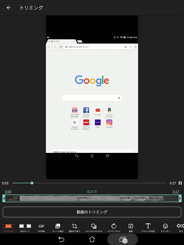 有料版で利用できるトリミングやGIF変換機能