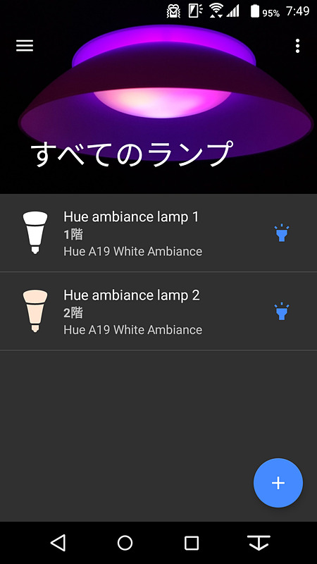 画面右下の「＋」をタップ