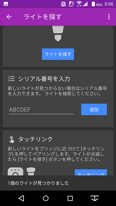 トロードフリを検出できた