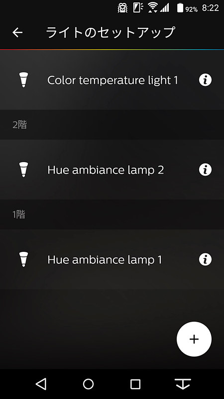 Hue公式アプリにトロードフリが出現