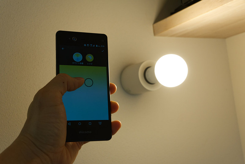 アプリからHueと同じように調光操作が行なえた