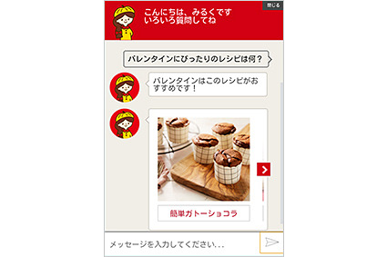 スマートフォンでの利用イメージ