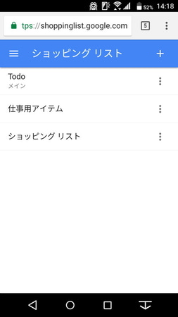 名前を付けて複数のリストを管理することも可能