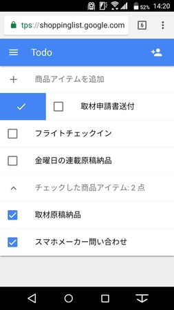チェックのオン/オフはフリック操作でも実行できる