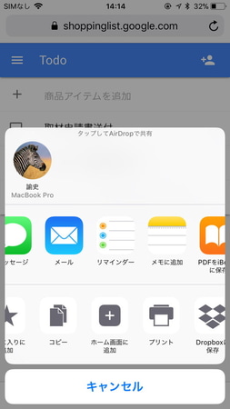 iOSではSafariの共有ボタンから「ホーム画面に追加」を選択