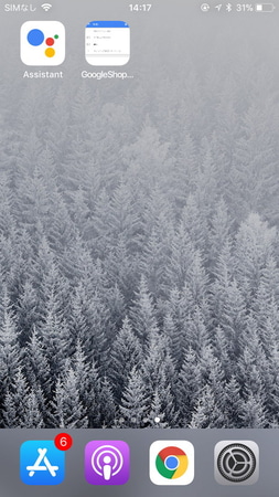 同じようにホーム画面にショートカットが追加された