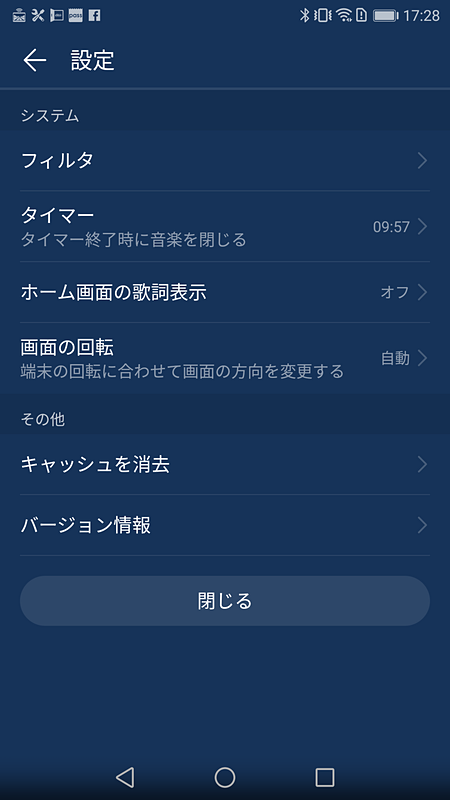 停止タイマーを搭載
