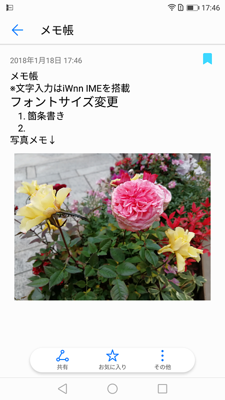 スクリーンショット機能。縦長の画面を丸ごと撮影したり、動画で撮影したりできる