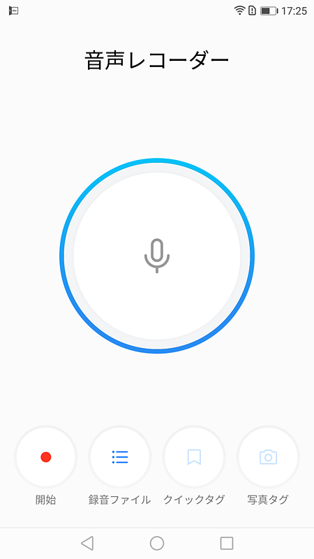 スクリーンショット機能。縦長の画面を丸ごと撮影したり、動画で撮影したりできる