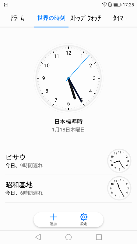スクリーンショット機能。縦長の画面を丸ごと撮影したり、動画で撮影したりできる