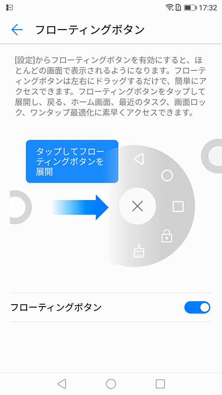 ジェスチャー機能が充実