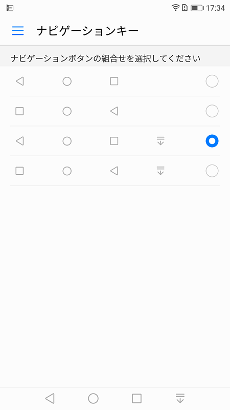 オンスクリーンキーの配置を変更可能
