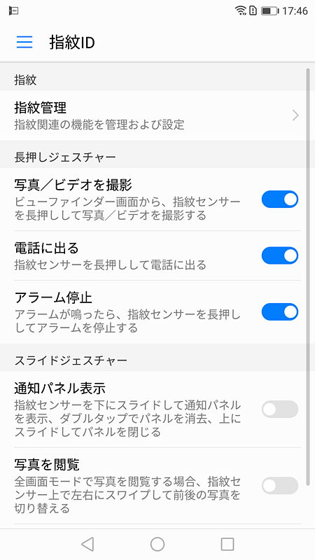 指紋認証に対応