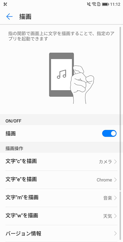 指の関節で画面をタップしたり、文字を描くことで、機能を呼び出したり、スクリーンショットが撮れる機能。本稿の縦長のスクリーンショットでもスクロールスクリーンショットを使った