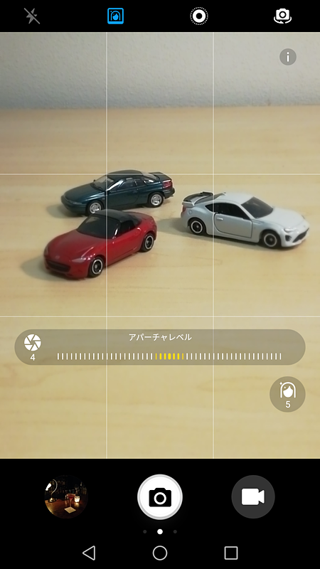 画面最上段の青いアイコンがワイドアパーチャを有効にするボタン。スライダーを動かすことで、アパーチャレベルを設定可能。右下のアイコンはビューティレベルの設定