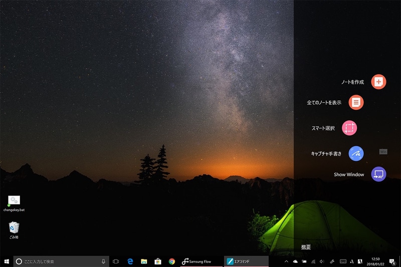 Sペンのサイドボタンを押すと、画面の右や左（そのときのSペンの位置による）にエアコマンドが表示されます（左）。中央は「ノートを作成」でノートに書き込んでいる様子ですが、手書き以外にも手書き文字入力を含むテキスト入力や、音声や画像の貼り込みも可能。右は画面表示の一部分を選択してキャプチャ＋メモ書き込みができる「スマート選択」を使っている様子です。画面全体のキャプチャ＋メモ書き込みは「キャプチャ手書き」で行えます。