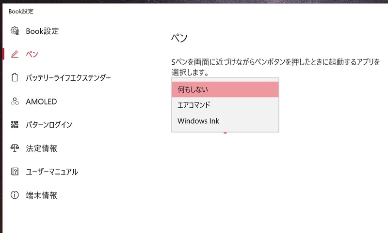 「Book設定」ではGalaxy Book 12.0用のオプションを設定できます。Sペンのサイドボタンの設定もここで変えられます。中央はSペンのボタン設定を「Windows Ink」にして使った様子。付箋などを手軽に使えて便利です。
