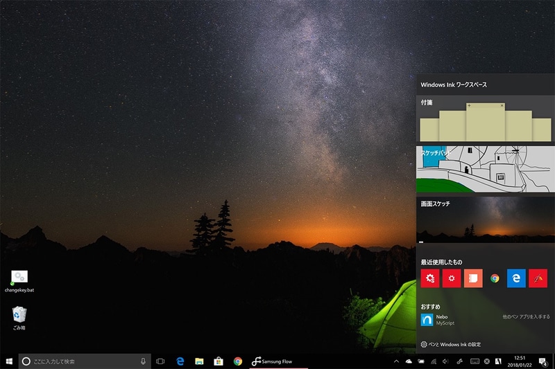 「Book設定」ではGalaxy Book 12.0用のオプションを設定できます。Sペンのサイドボタンの設定もここで変えられます。中央はSペンのボタン設定を「Windows Ink」にして使った様子。付箋などを手軽に使えて便利です。