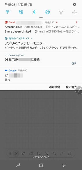 Galaxy Book 12.0とGalaxy Note8をBluetoothペアリングさせてSamsung Flowを使っている様子。スクリーンショットは、Galaxy Note8の通知がGalaxy Book 12.0にも表示されたものです。このほか、Galaxy Note8でGalaxy Book 12.0のロック解除ができたり、画像をインテントで送信できたりします。