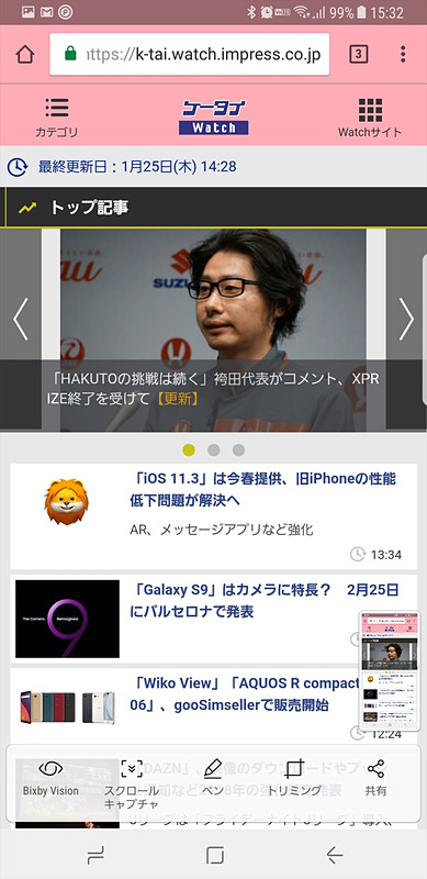 「スクロールキャプチャ」のボタンを押すと、下に画面がスクロールし、縦長のスクリーンショットが撮れる