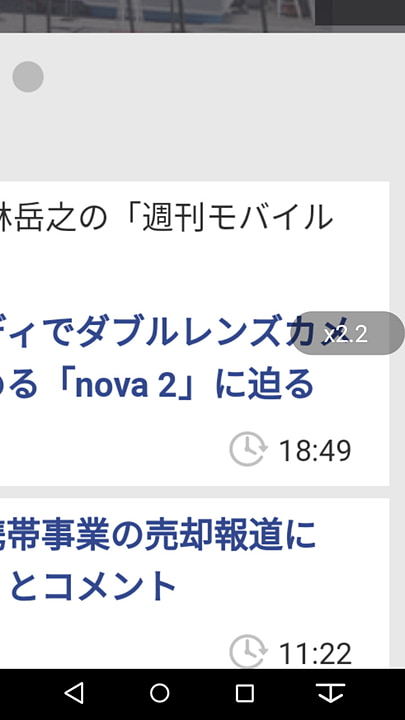 Webページを拡大すると2.2倍に