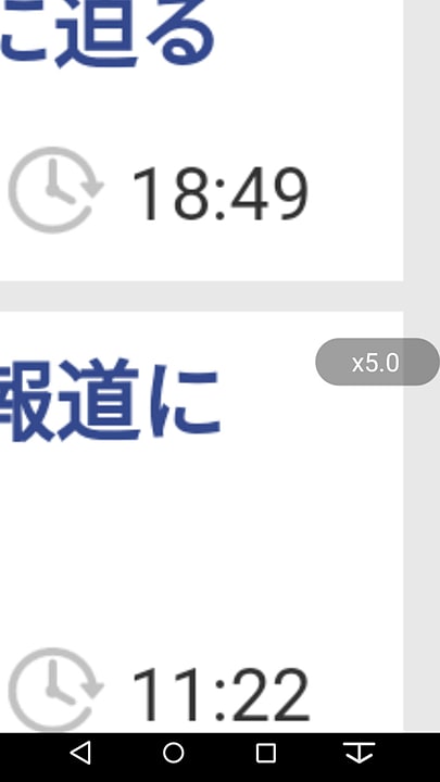 最大で5倍になる