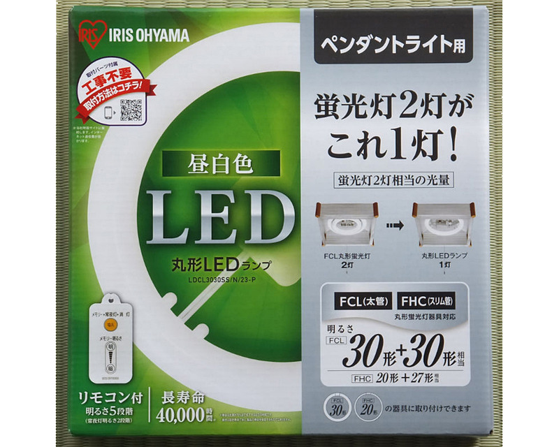 箱は普通の丸形蛍光灯とそっくりな形だ。旧モデルもあまり違いがないので買うときは注意したい