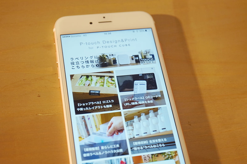 機械に詳しくない人でも使いやすいよう、アプリは雑誌風のインターフェイスを採用