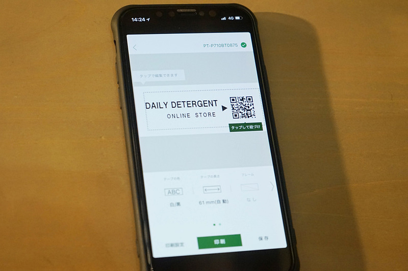 完成イメージを見ながらデザインできる