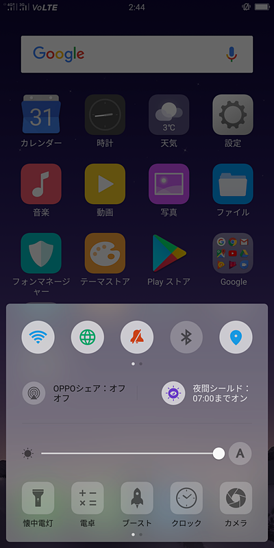 画面最下段から上方向にスワイプすると、コントロールセンターが表示される。Wi-FiのON/OFFなどがワンタッチで操作可能