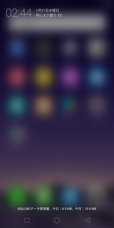 最上段から下方向にスワイプすると、通知が表示される