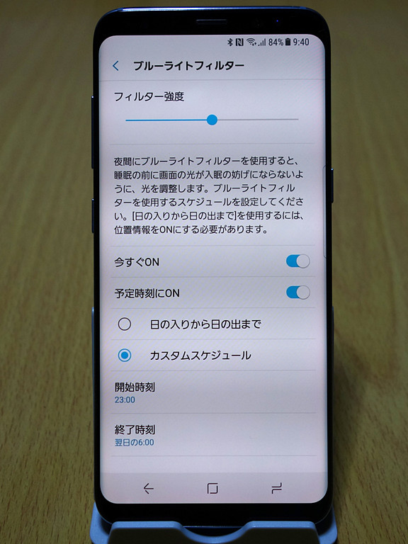 フィルター強度を中間程度にした状態。マックス状態に比べるとかなり白っぽい