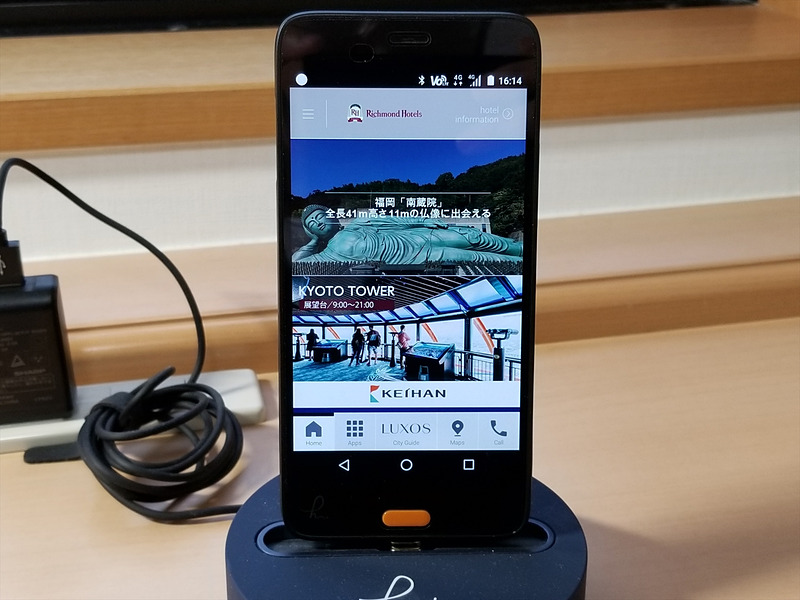 無料レンタルスマホ「handy」